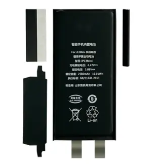Battery for Apple iPhone 13 Mini without flex (BMS)